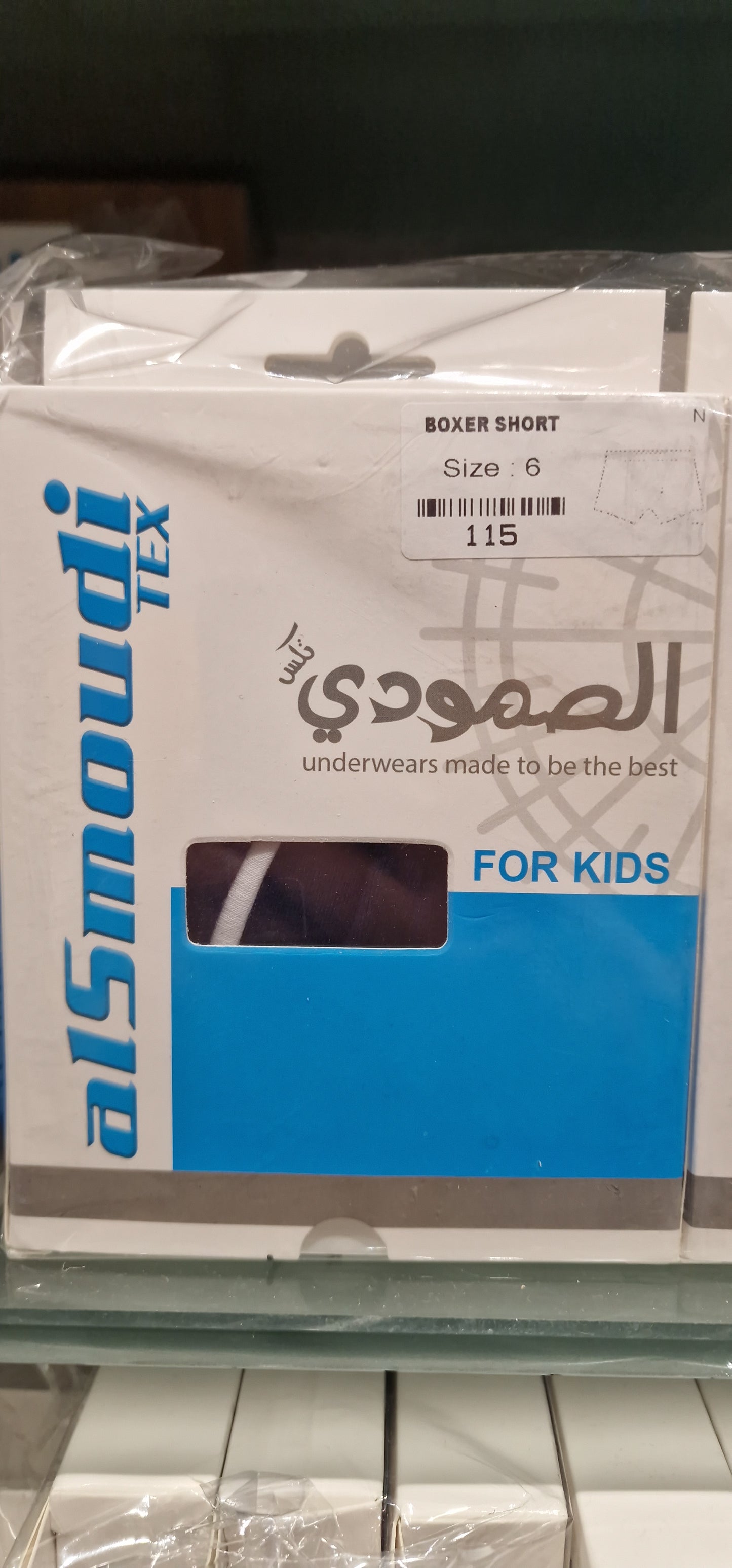 AlSmoudi Tex 100% Katoenen Boxershort voor Jongens
