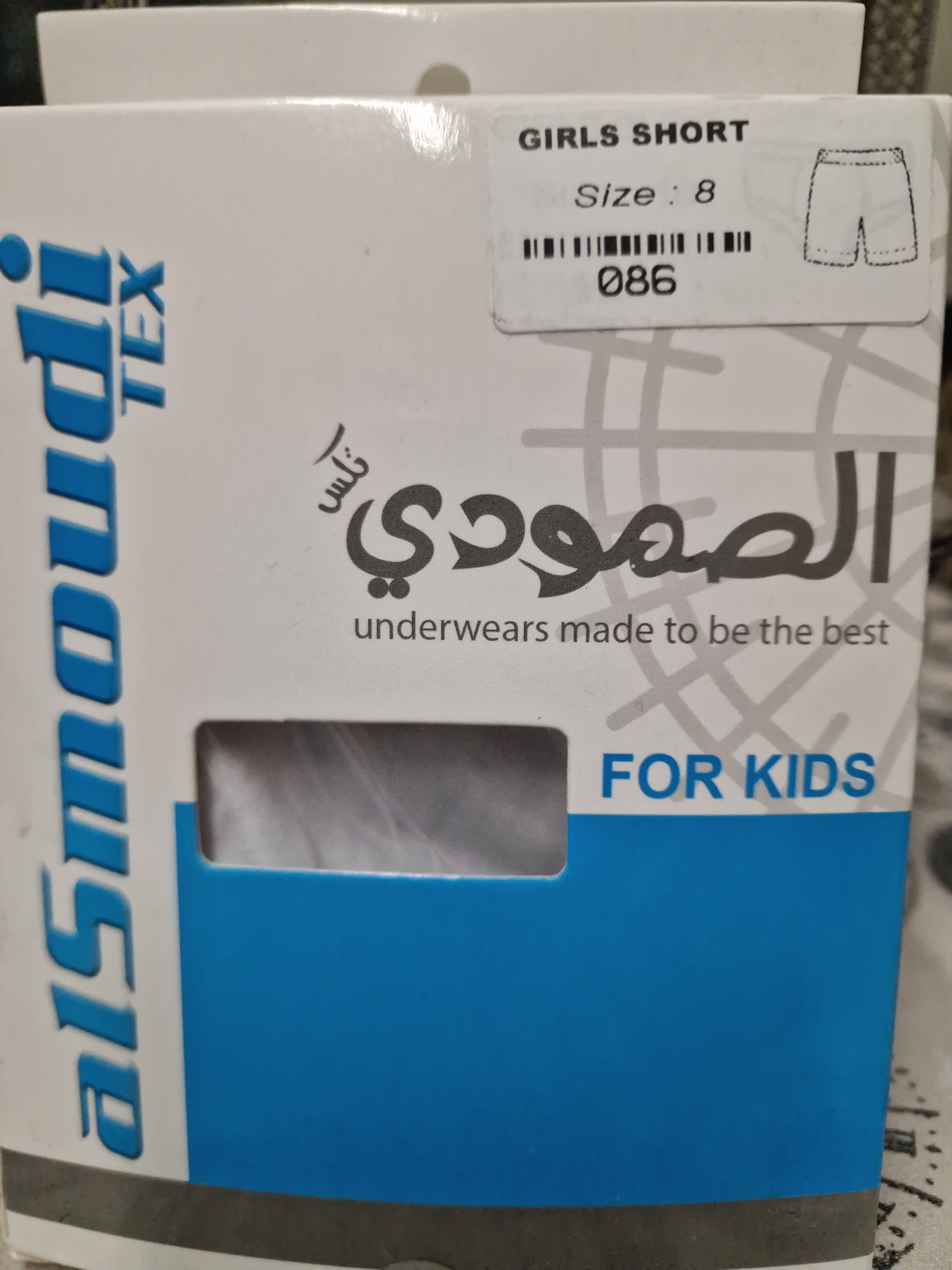 AlSmoudi Tex 100% Katoenen Meisjesshort